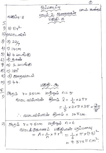 8th Maths July Month Assignment Answer Key
