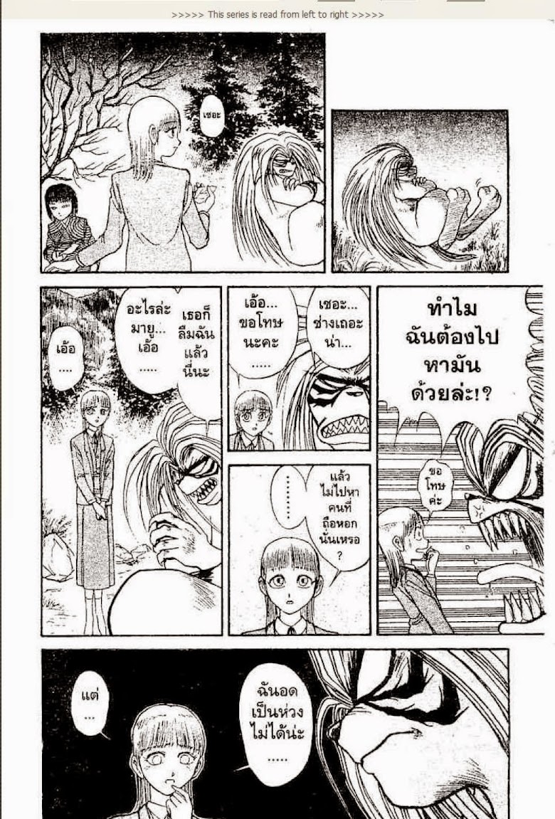 Ushio to Tora - หน้า 516
