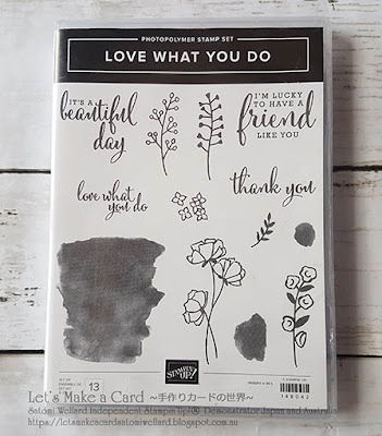 Love what you do easy card with a matching envelope and a tag Satomi Wellard-Independent Stampin’Up! Demonstrator in Japan and Australia, #su, #stampinup, #cardmaking, #papercrafting, #rubberstamping, #stampinuponlineorder, #craftonlinestore, #papercrafting  #sharewhatyoulove #スタンピン　#スタンピンアップ　#スタンピンアップ公認デモンストレーター　#ウェラード里美　#手作りカード　#スタンプ　#カードメーキング　#ペーパークラフト　#スクラップブッキング　#ハンドメイド　#オンラインクラス　#スタンピンアップオンラインオーダー　#スタンピンアップオンラインショップ  #動画　#フェイスブックライブワークショップ  #ラブホワットユードゥー　#ノートカード　#タグ 