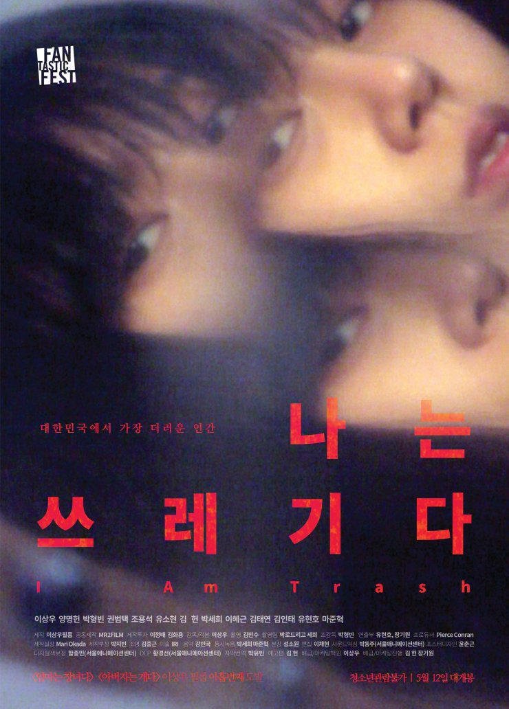 I am Trash (2015)