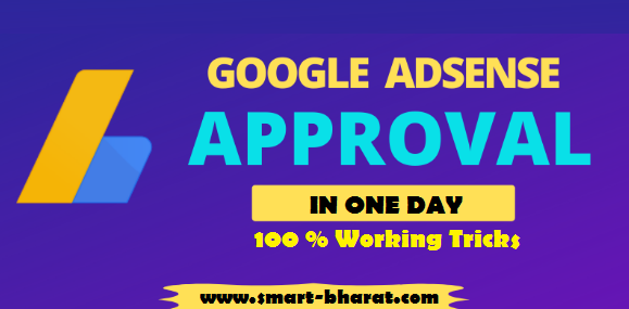http://smart-bharat.com/2020/05/17/how-to-get-google-adsense-approval-in-one-day/