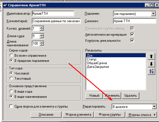 Форма выбора номенклатуры 1с. 1с сделать форму выбора. 1с форма подбора управляемые формы. 1с форма выбора года. 1с форма подбора управляемые формы.