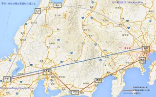 東京~京都地理位置圖和交通方法簡圖(Tokyo~Kyoto transportation )