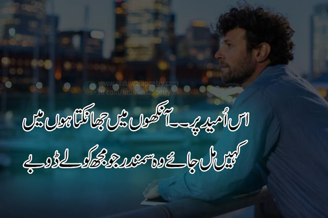 umeed-shayari-2-lines