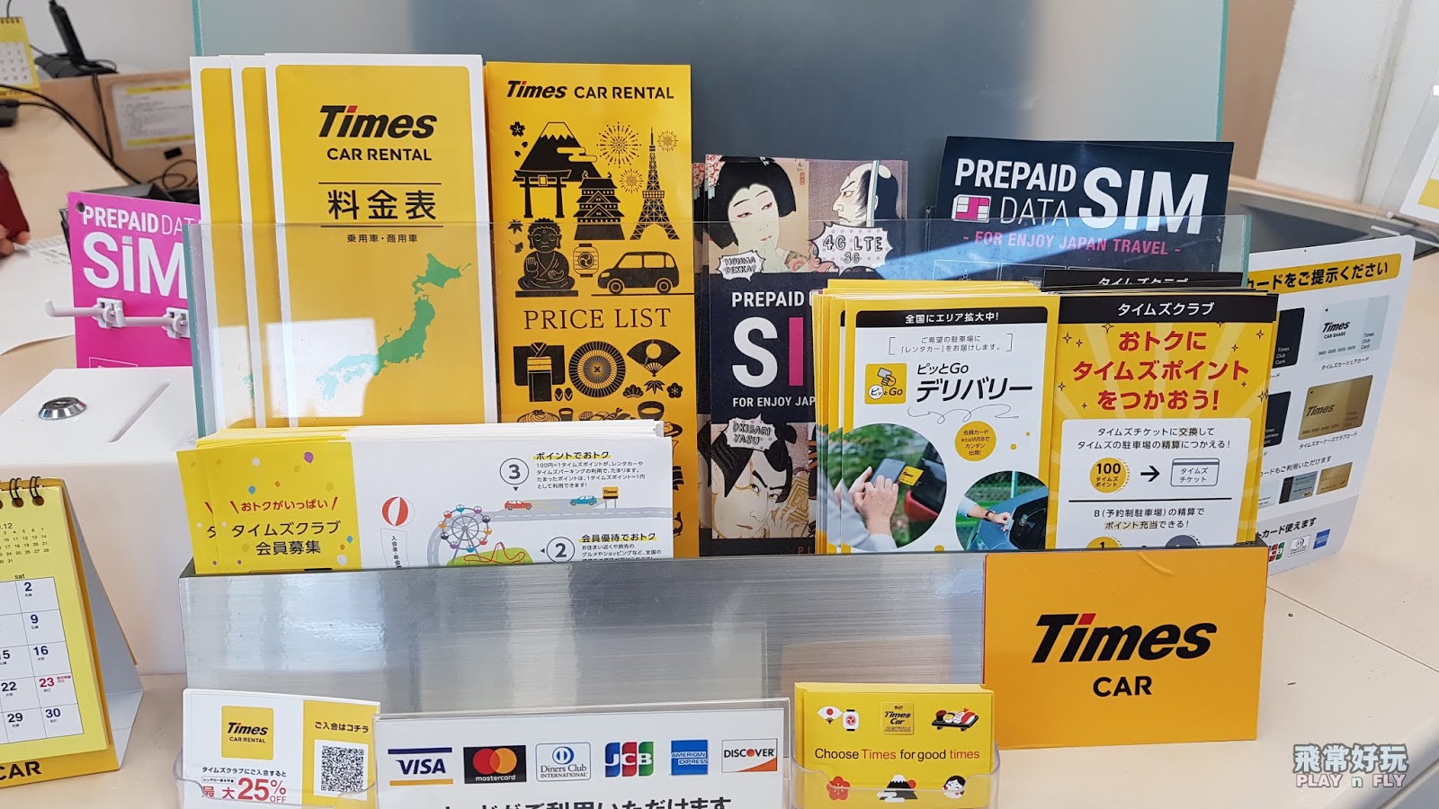 【旅游攻略】日本自驾游体验 & 攻略 by ToCoo! 食在好玩 美食旅游部落格 Food & Travel Blog