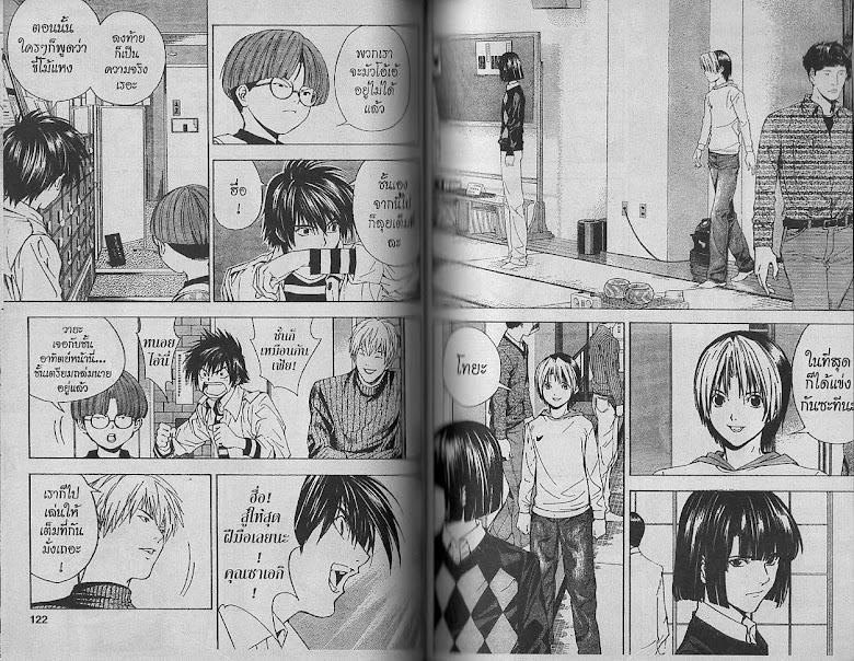 Hikaru no Go - หน้า 60