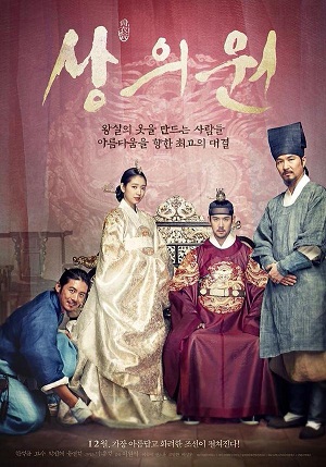 The_Royal_Tailor_Promotional_Poster