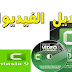 تحميل برنامج Camtasia 2019 أحدث اصدار تحميل برنامج Camtasia 2019 أحدث اصدار