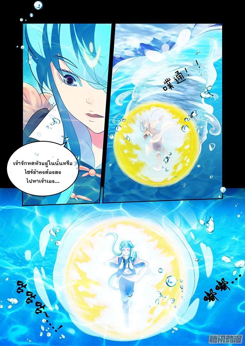 อ่านการ์ตูน Desolate Era 33 ภาพที่ 21