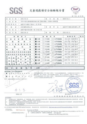 桃園市平鎮區東勢國小 109年度兒童遊戲場設施改善 SGS兒童遊戲場安全檢驗報告書