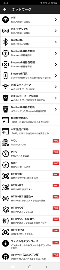 NFC Tools スタート画面