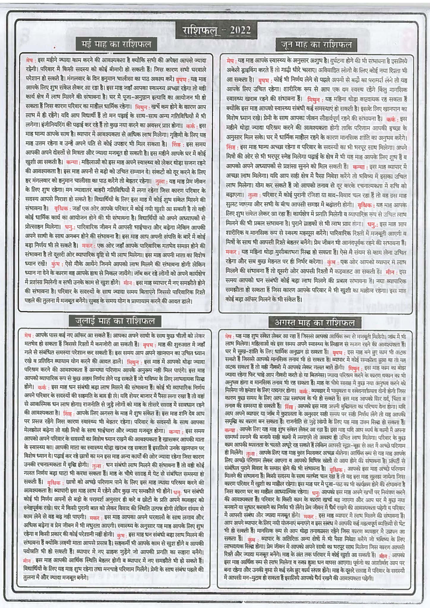 marwari panchang 2021 - www.hammurabi-gesetze.de