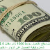 أفضل موقع اختصار روابط 1000 زائر مقابل 5 $ شرح شامل وكيفية الحصول على الزوار - دكتور كابلو للمعلوميات