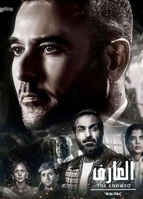 افلام مصرية 2020 افلام ستضرب السينمات قريبا 