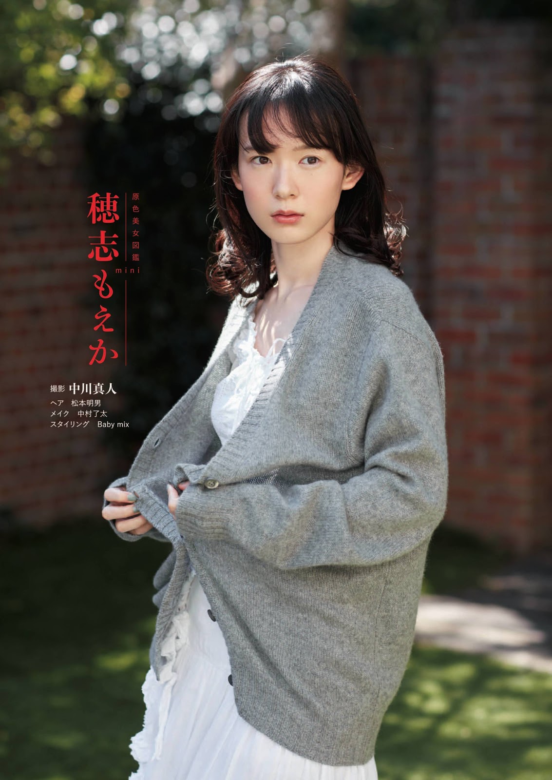 Moeka Hoshi 穂志もえか, Shukan Bunshun 2021.04.08 (週刊文春 2021年4月8日号)