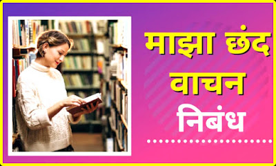 Sex essay marathi 07 image