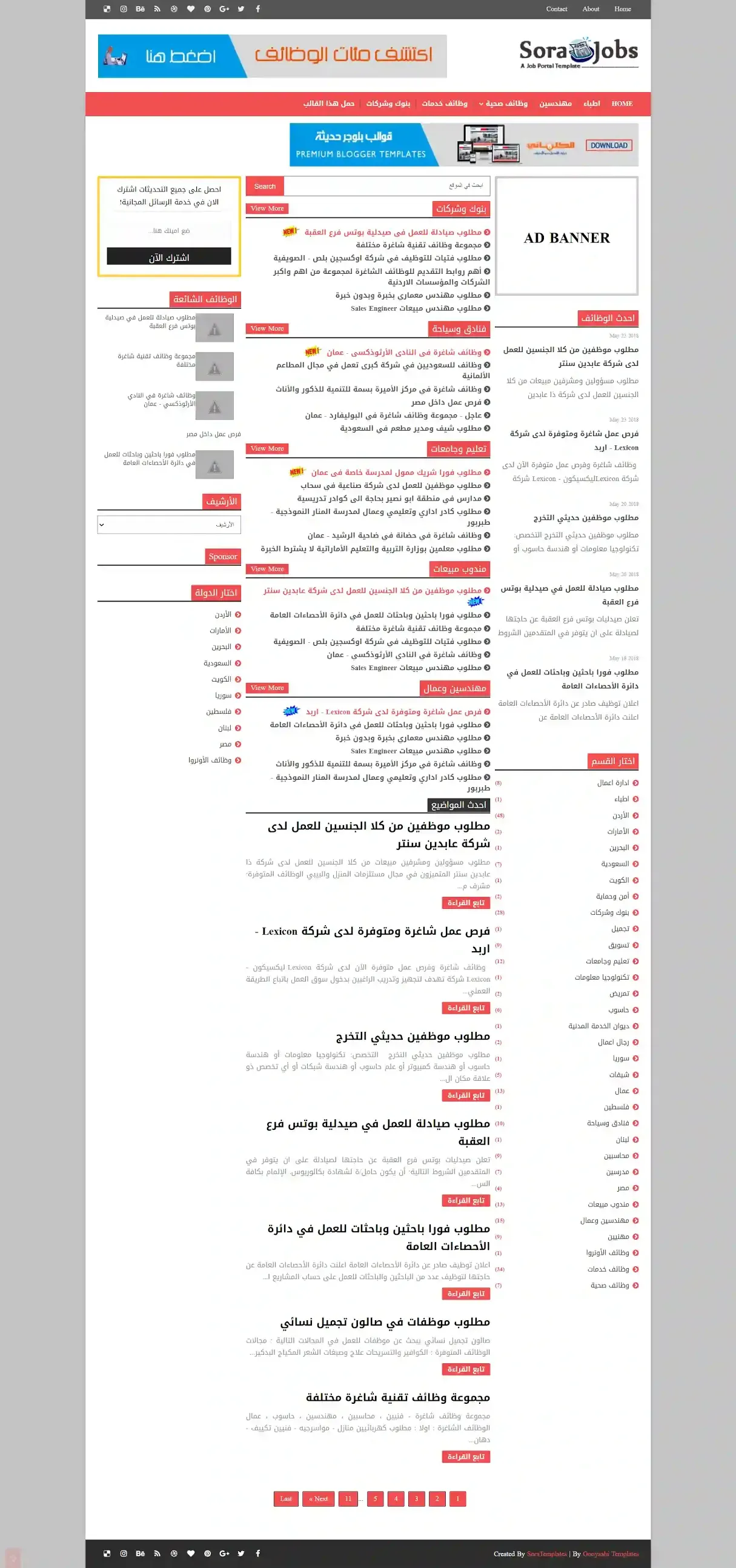 Sora Jobs أفضل قالب بلوجر لعرض الوظائف الشاغرة 2021 Sora Jobs أفضل قالب بلوجر لعرض الوظائف الشاغرة 2021