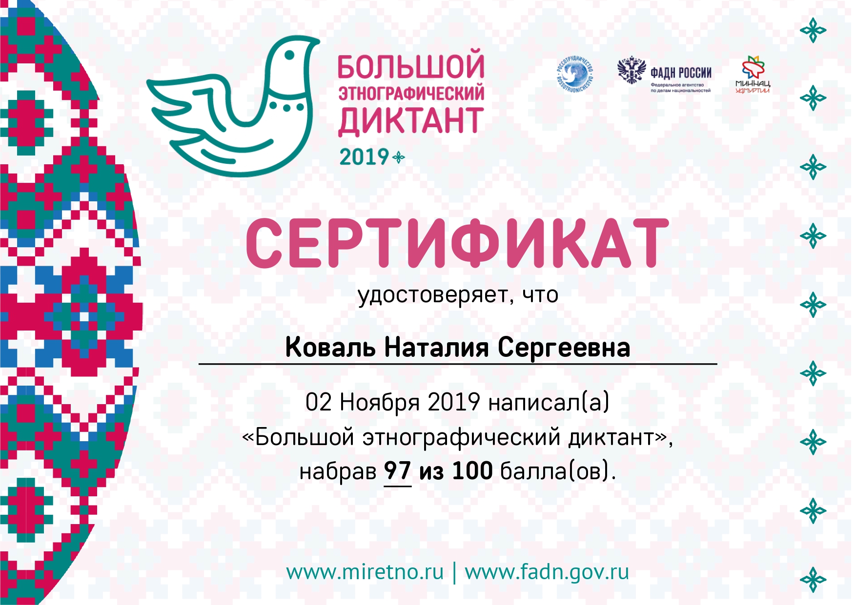 сертификат на новый год. сертификат участника вебинара. сертификат лет. сертификат лет. дополнительная гарантия.