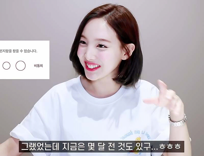 트와이스 MBTI를 찾아서 EP.나연 17p by 922