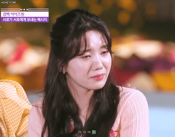 권은비  눈물