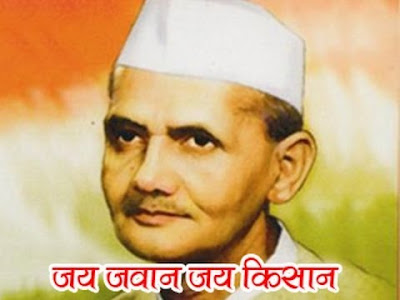 2 October शान्ति सपूत लाल बहादुर शास्त्री Shanti Sute Lal Bahadur Shastri poem