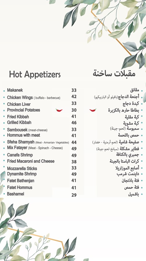 منيو تشل لاونج منيو تشل لاونج
