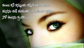 Telugu Photo Messages | Mobiles Picture messages | Telugu Quotes