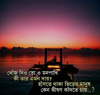 60+ Best Bengali Quotes Images In 2020 | Bangla Quotes