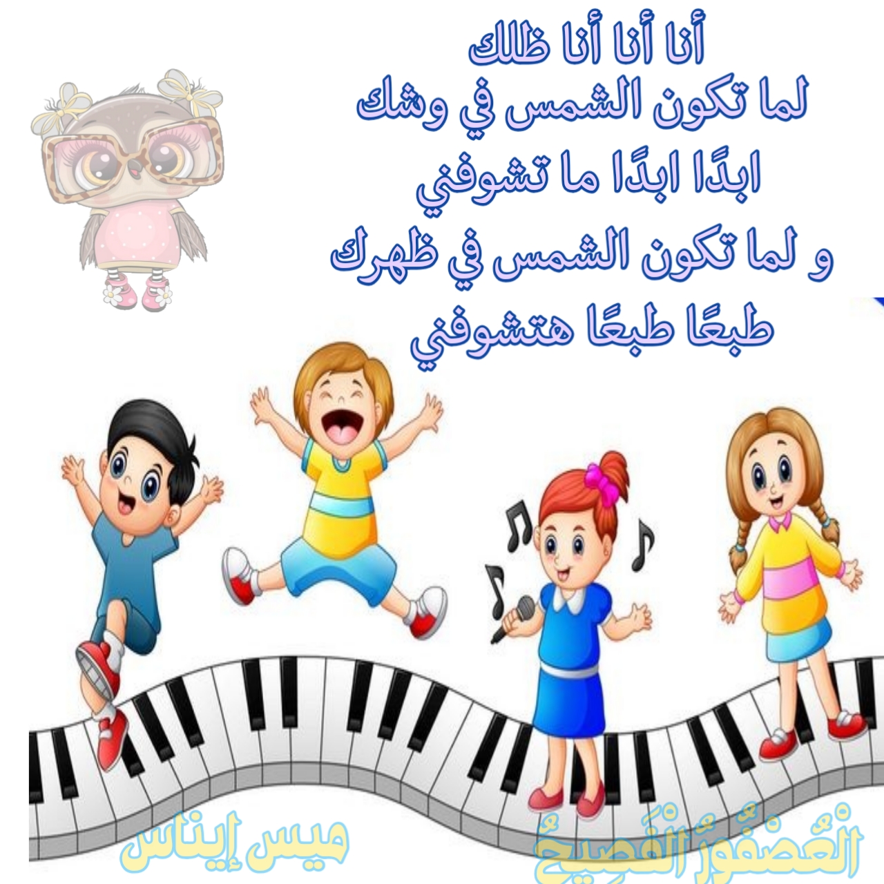 أغاني أطفال جميلة للكي جي وأغاني تعليمية