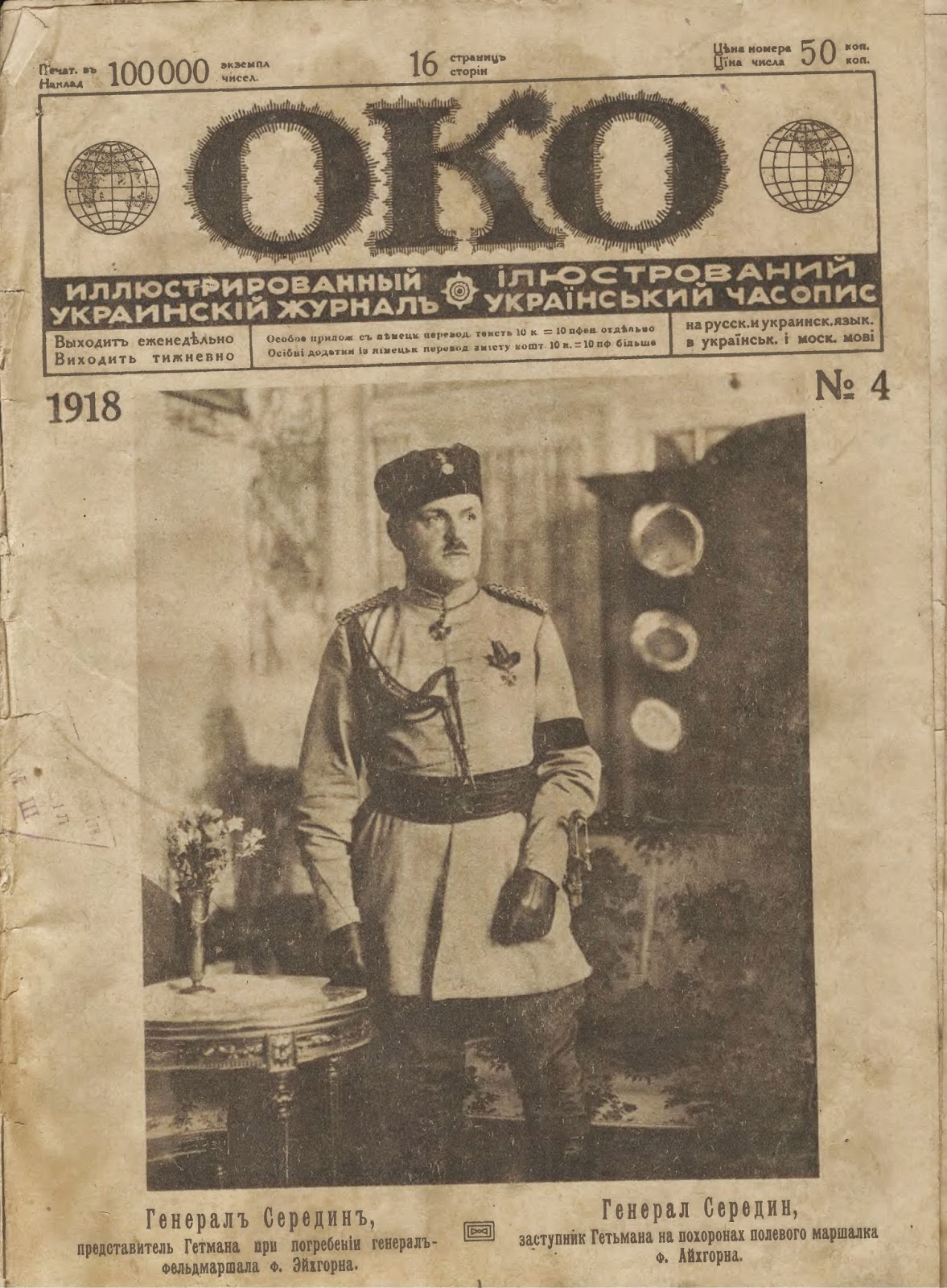 Життя як воно є Журнал