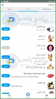 ملصقات تمام لوحة المفاتيح العربية