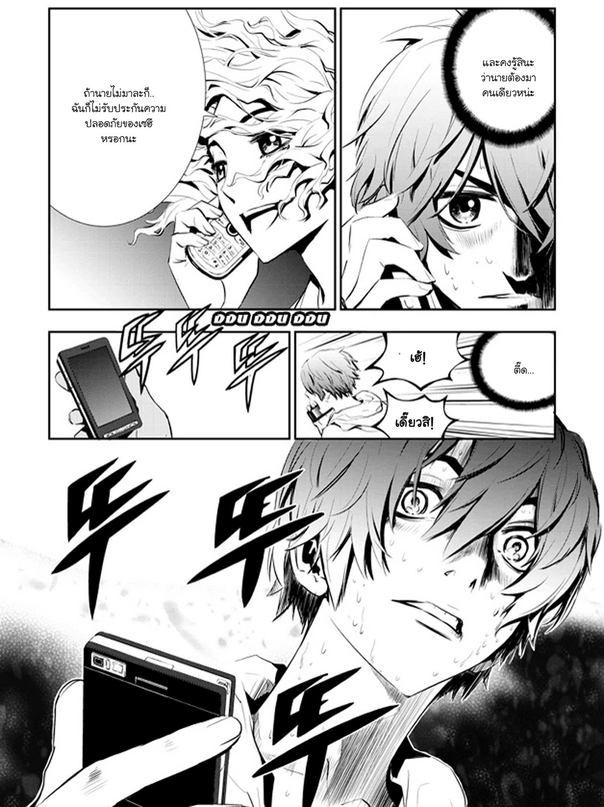 อ่านการ์ตูน The Breaker New Waves 07 ภาพที่ 19