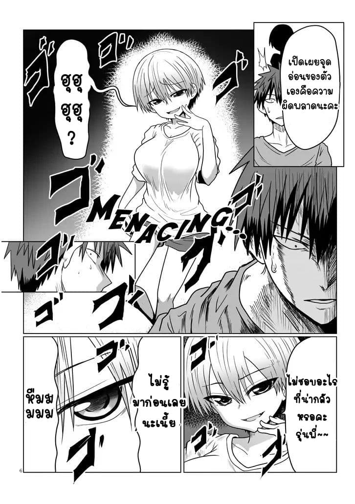 Uzaki-chan wa Asobitai! - หน้า 6