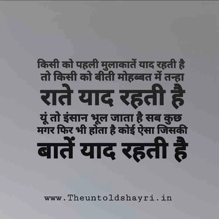 Heart touching sad lines for love in hindi