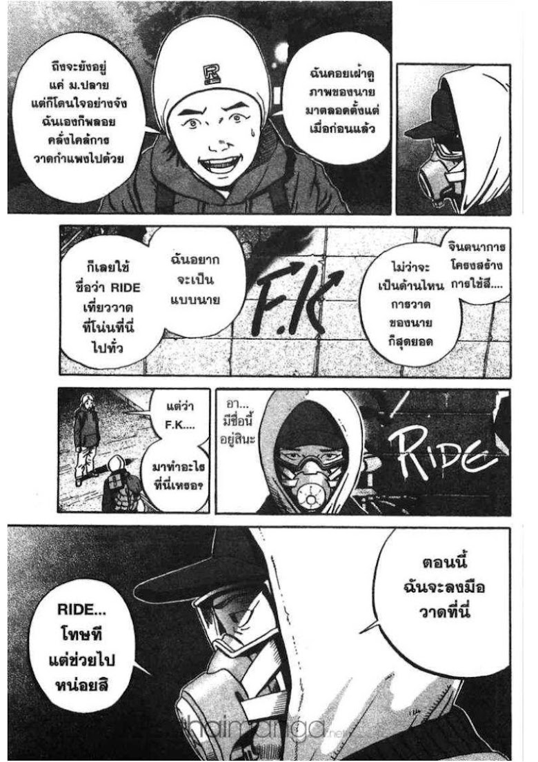 Ikigami - หน้า 81