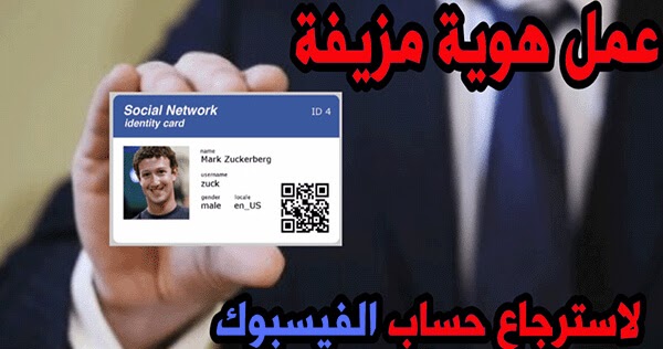 بطاقة هوية مغربية للفيس 1 بطاقة هوية مغربية للفيس 1