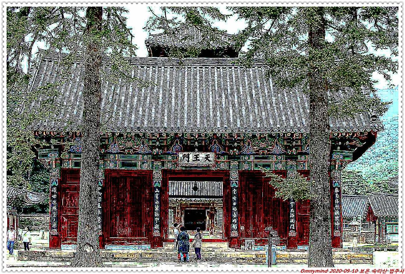 속리산 법주사 속리산 법주사