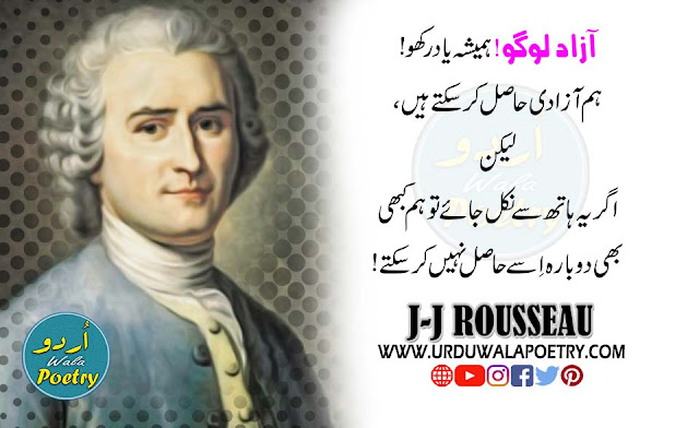Famous Quotes Of Jean Jacques Rousseau, Jean Jacques Rousseau Philosophy Quotes, Jean-Jacques Rousseau Quotes Social Contract
