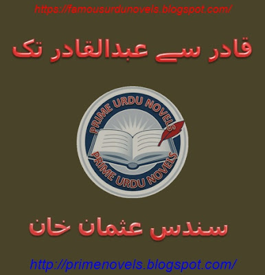 Qadir se Abdul Qadir tak novel pdf by Sundas Usman Khan