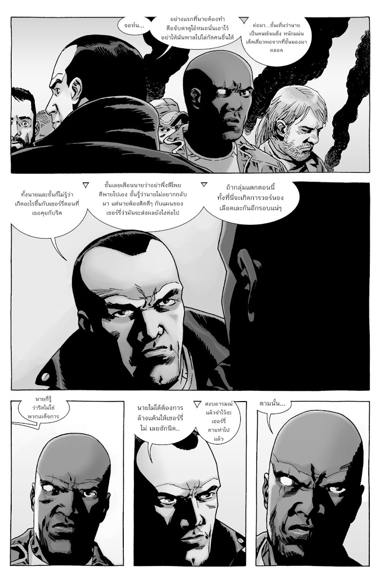 The Walking Dead - หน้า 14
