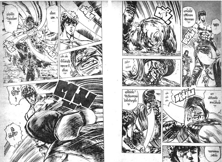 Hokuto no Ken - หน้า 118