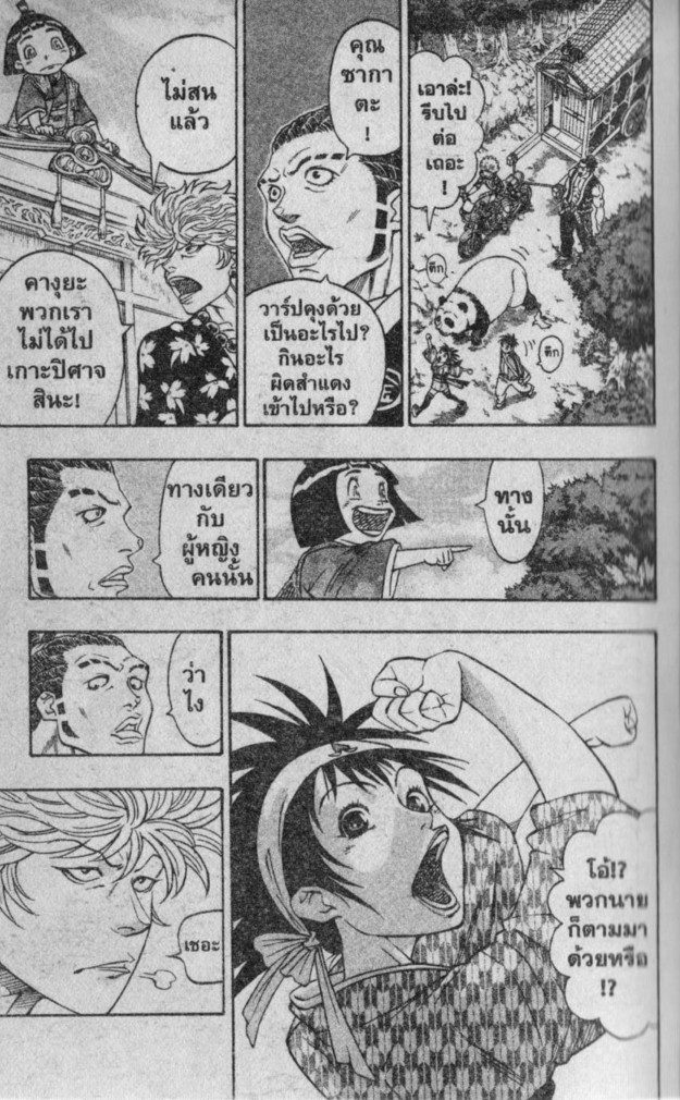 Kaze ga Gotoku - หน้า 60