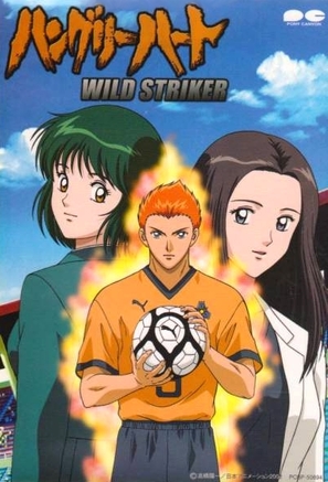 hungry heart wild striker ep 1 hungry heart wild striker ep 1