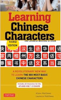    تعلم اللغة الصينية الحروف pdf