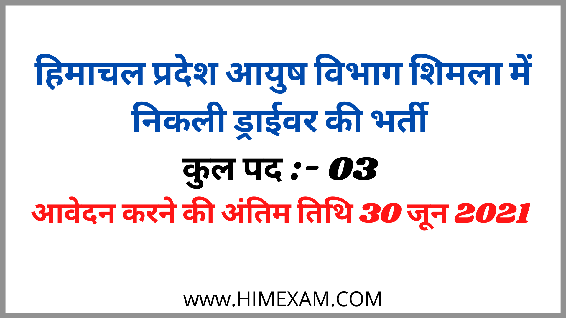 HP Ayush Vibhag Shimla Recruitment 2021-03 Driver Posts