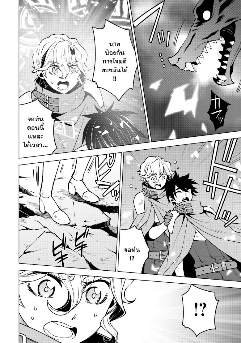 Hiraheishi wa Kako o Yumemiru - หน้า 9