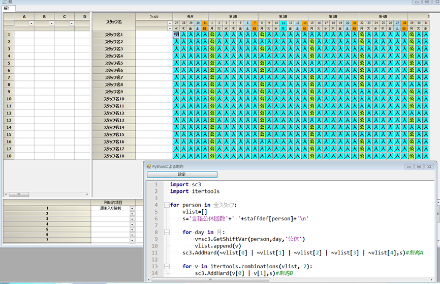 スケジュールナースのブログ Python Itertools