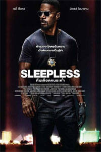 Sleepless (2017) คืนเดือดคนระห่ำ Sleepless (2017) คืนเดือดคนระห่ำ