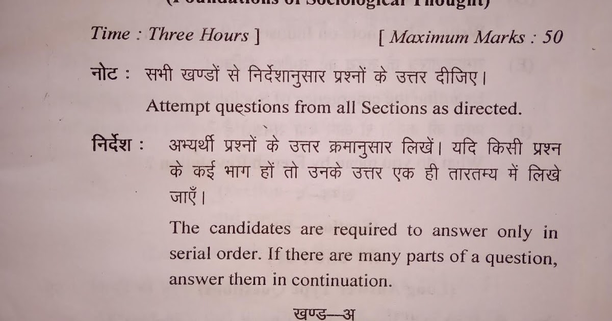 Dear doug sociology essay 06 picture