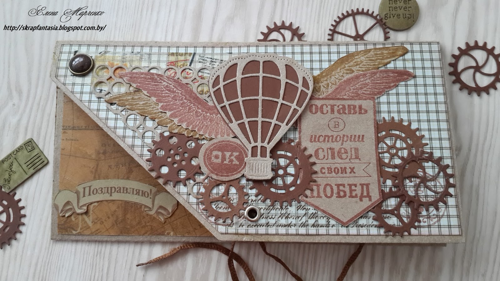 Мужская конверт с днем рождения Скрапбукинг